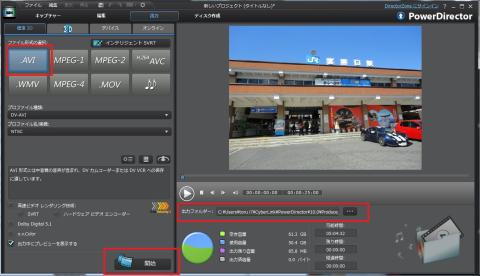 ファイル形式はAVIを選択して、開始をクリック