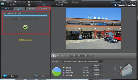 オンラインでYouTubeアップをしてみます