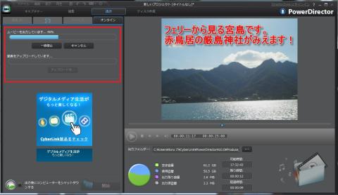 ムービーをアップロード中