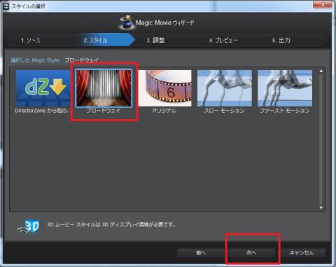 ブロードウェイのパターンを選んでみました