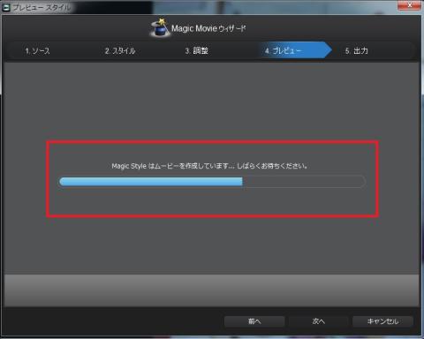 ムービーを作成中