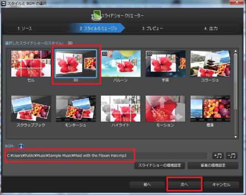 BGMを付けてみます