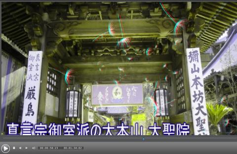 3Dで再生するとこんな感じです。3Dメガネでご覧ください。