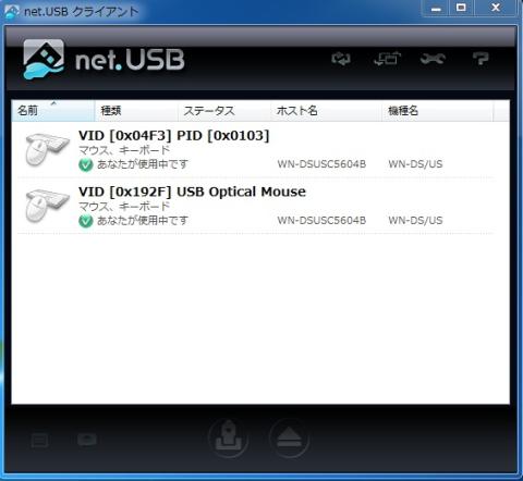 マウスとキーボードを無線LANを認識してます