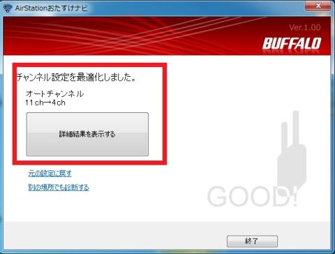 無線LAN 最適化.jpg