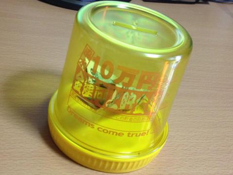 10万円風水貯金箱です