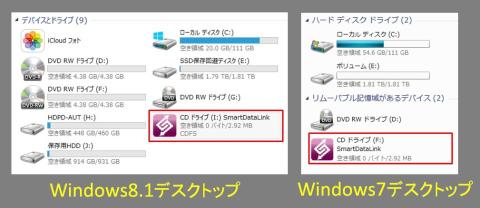 両Windowsにリンクケーブルのアイコンが表示されました