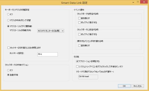 詳細の設定画面です。それぞれで設定できるようです。