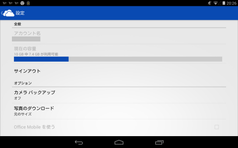 Nexus7でOneDriveを確認してみましたが無事確認できました。