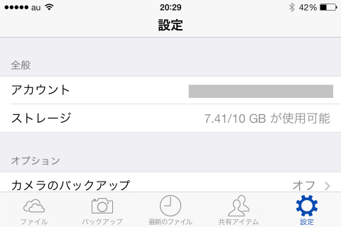iPhoneでOneDriveを確認してみました