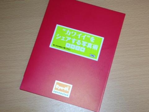 結構、厳重な箱のなかに小さい赤箱が入ってます