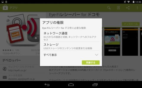 インストールしましょ