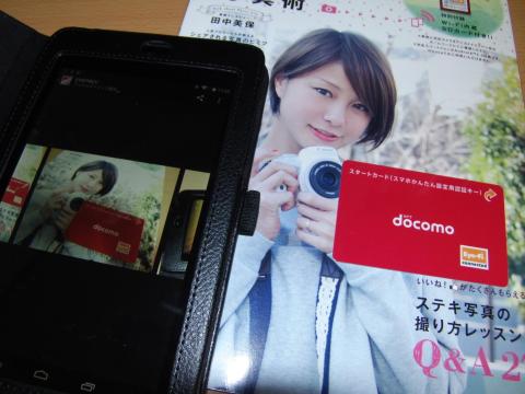 撮ったら、何もしなくても転送されています