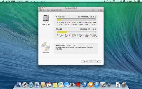 2つのOSが使えるようになりました