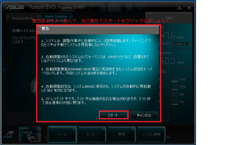 ASUS AI Site Tuning2