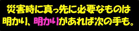 AKARIの重要性