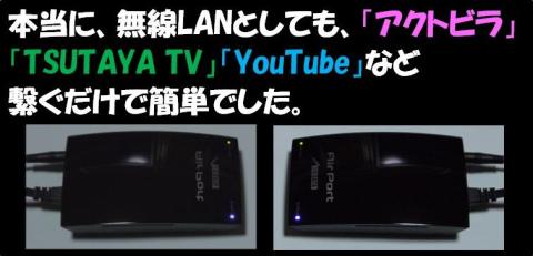 接続しただけでした