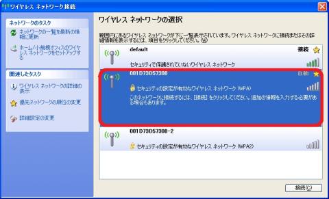 ワイヤレスの選択