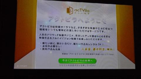 アクトビラ入口