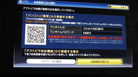 無料の会員登録