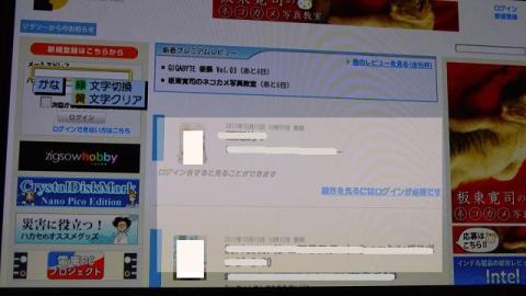 zigsowログインも同じ要領