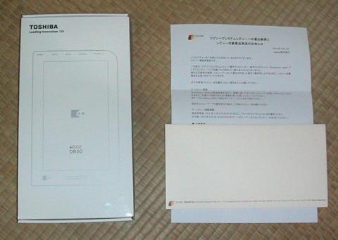 レビュー案内とDB50