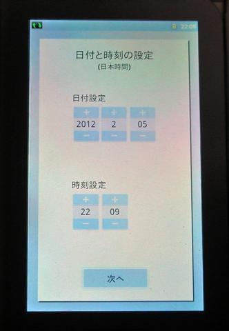 すでに設定済み