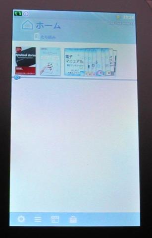 初期化前に入ったホーム