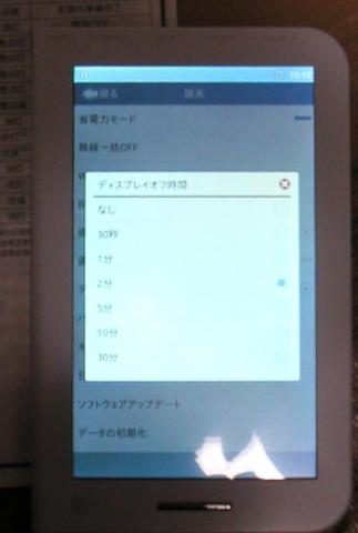 サスペンドを変更