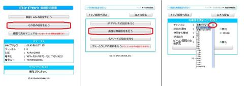 WN-AG300EA-S親機の設定