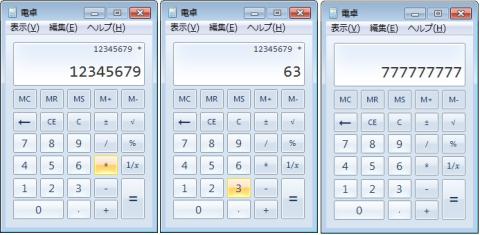 Win7アクセサリ 電卓