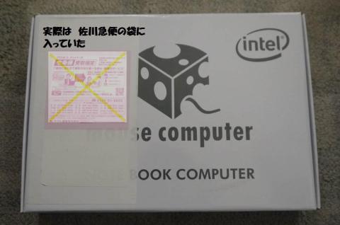 マザーボードの箱と同じくらい