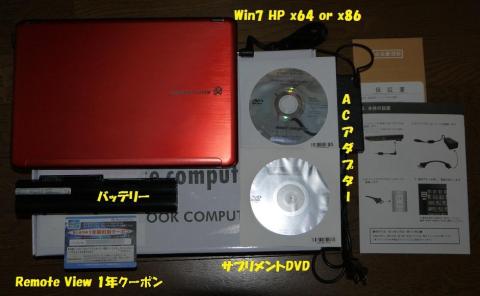 本体、ACアダプター、バッテリー、DVD