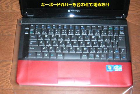 サイズを合わせて切るだけ