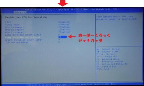 オーバークロックではなかった