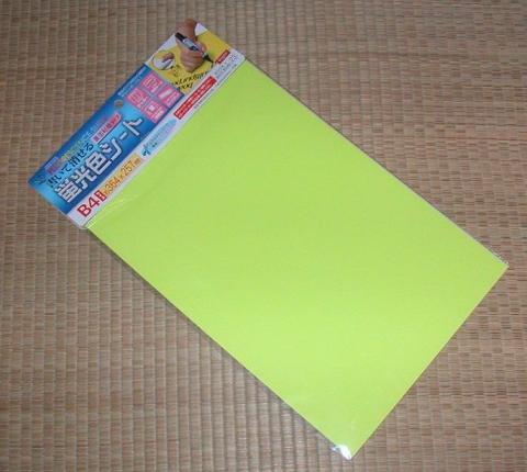 ホワイトボード代わり