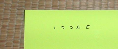 一部消せた