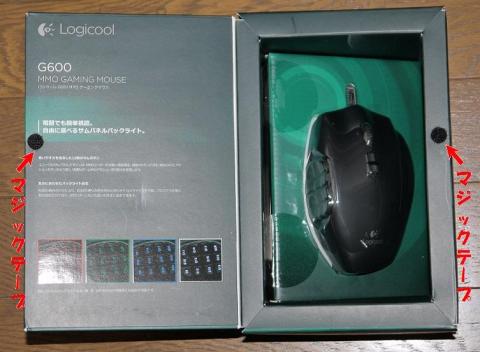 マジックテープでスッキリ