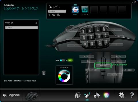 キーカスタマイズ準備