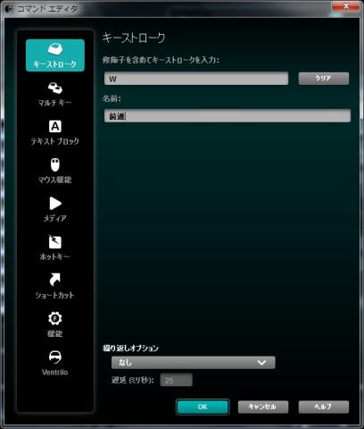 キーカスタマイズ準備2