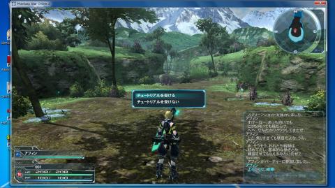 チュートリアル