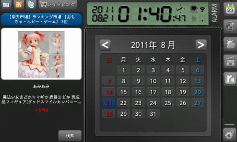alimoのキャプチャが無事できました