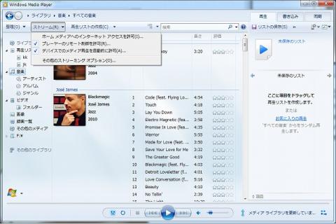 windowsmedhiaplayerのストリームを設定します