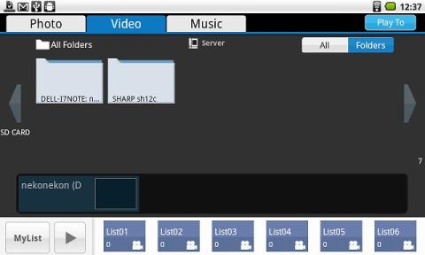新たにDMSとしてdocomoSH-12cを認識させました