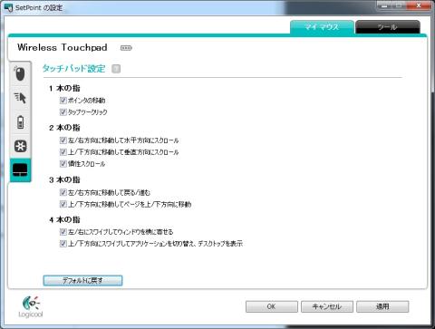 setpointの設定