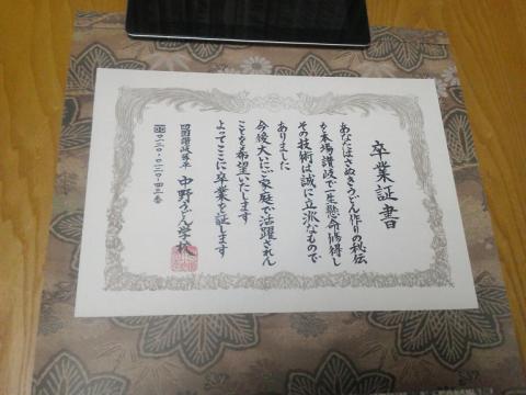 卒業証書