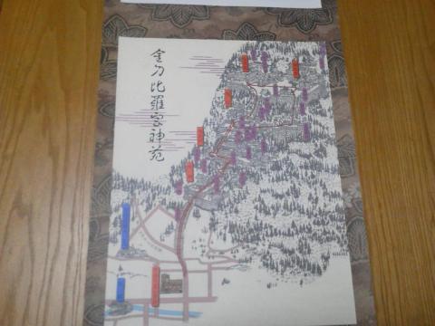 金刀比羅宮神苑