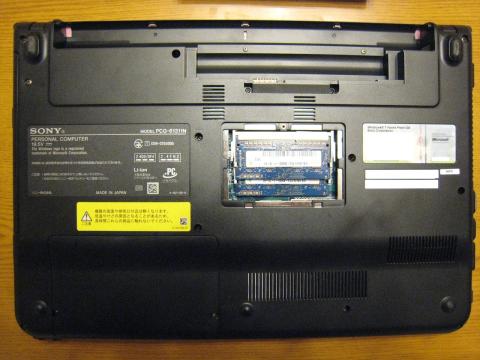 VAIO背面(メモリー開封)