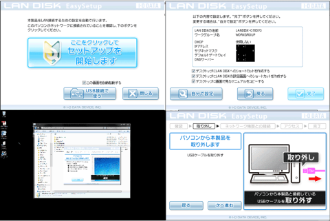 画面の説明どうりに進めます