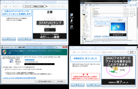 滞りなく設定終了